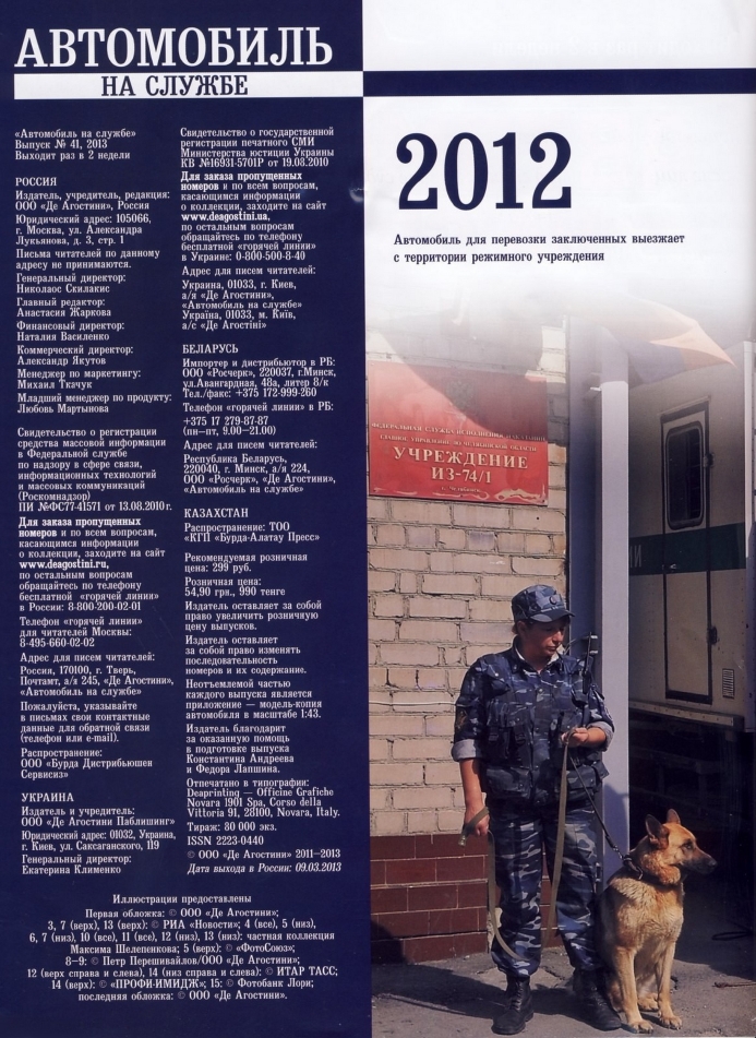 Russia Official vehicles-41